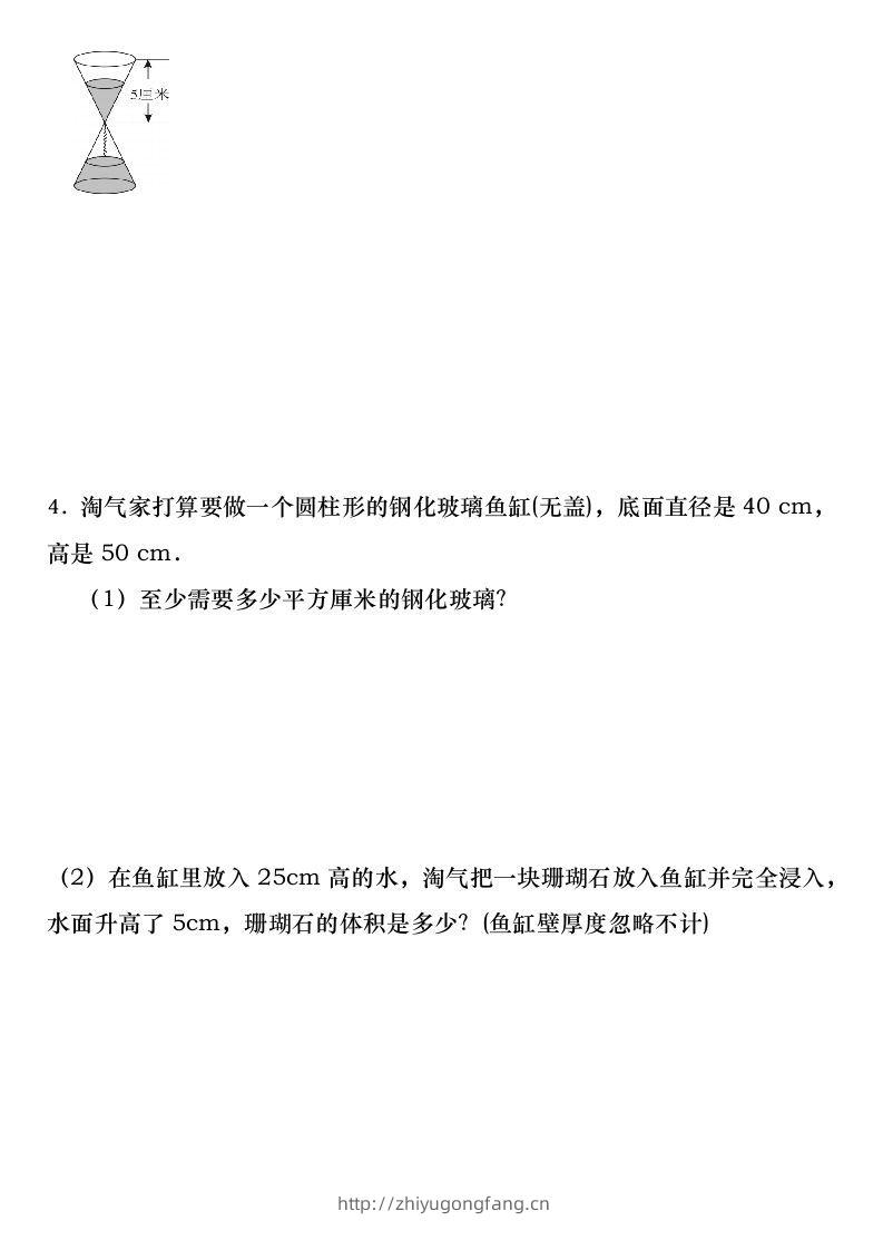 图片[2]-六年级下册数学圆柱与圆锥常考应用题35题-学习资料站