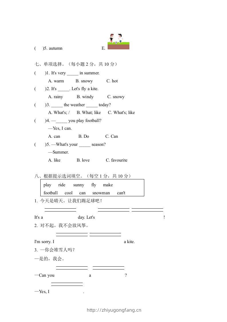 图片[3]-二年级英语下册期中测试(1)（人教版）-学习资料站