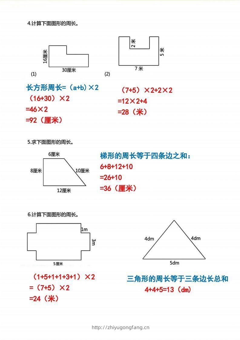 图片[2]-三年级上册数学《求图形周长》专项练习2-学习资料站
