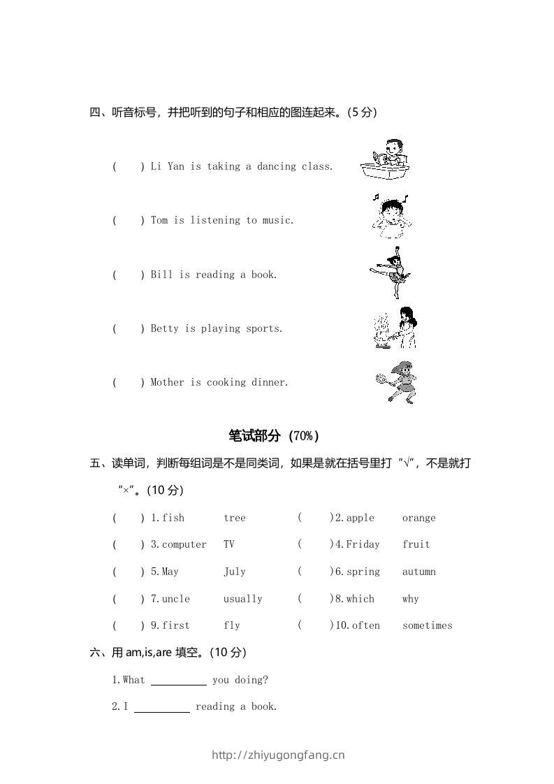 图片[2]-五年级英语下册真卷7（人教PEP版）-学习资料站