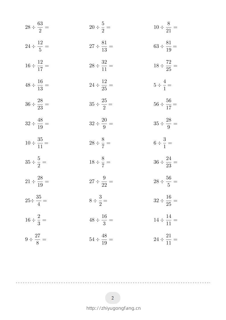 图片[2]-六年级数学下册▲口算题（整数除以分数）连打版（人教版）-学习资料站