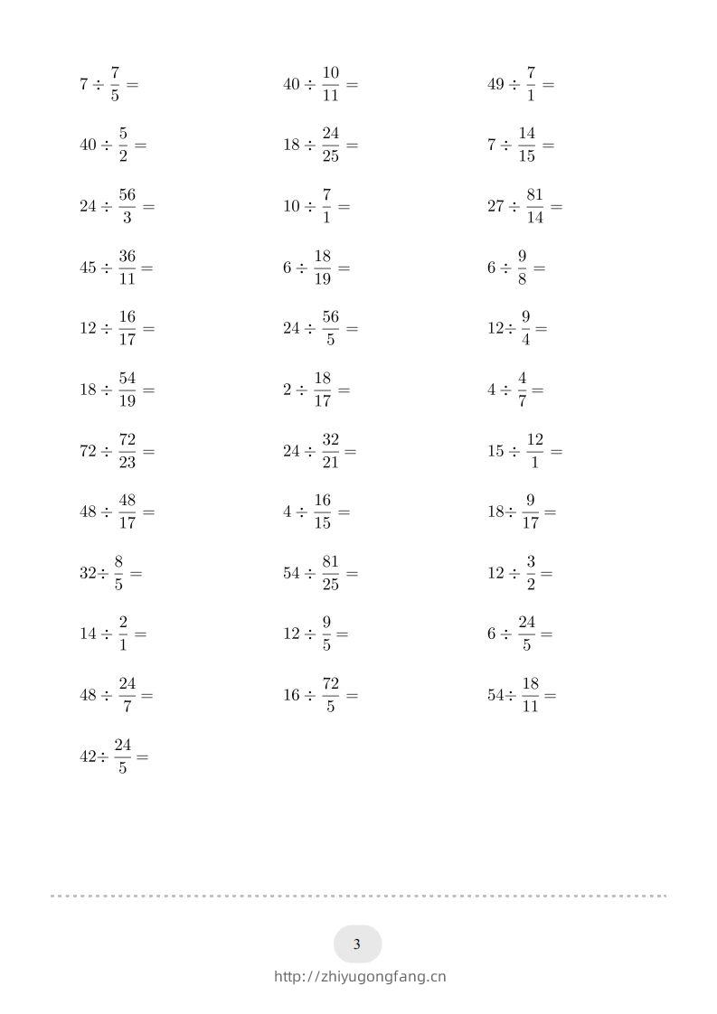 图片[3]-六年级数学下册▲口算题（整数除以分数）连打版（人教版）-学习资料站
