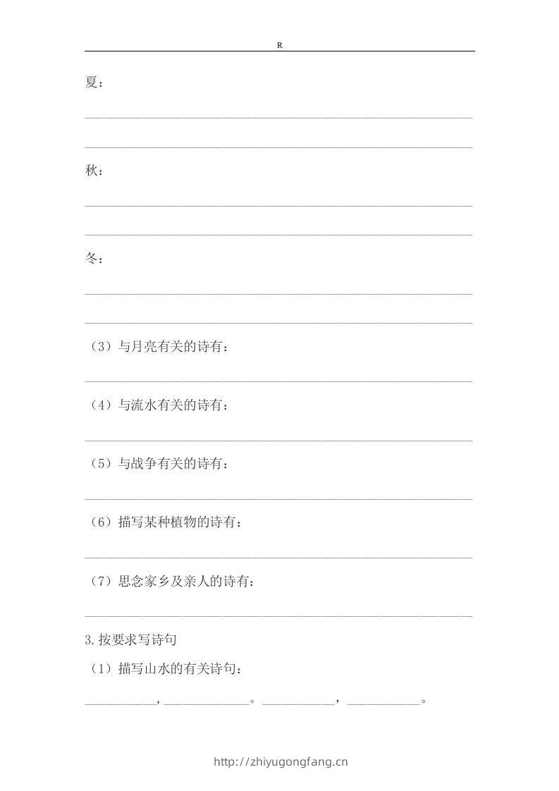 图片[2]-小升初语文古诗专项训练及复习题-学习资料站