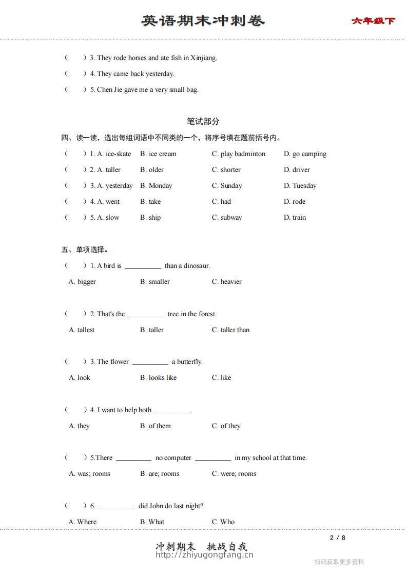 图片[2]-【期末】六年级下册英语期末冲刺卷（一）（人教PEP版）-学习资料站