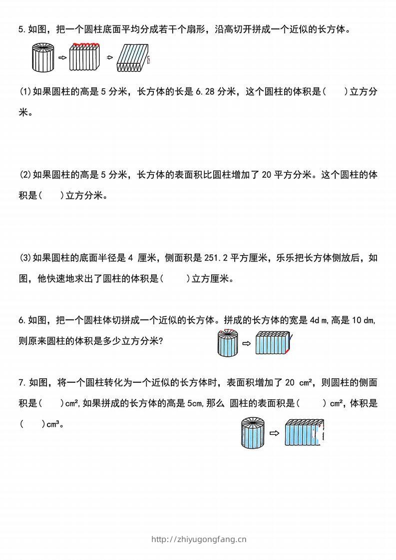 图片[2]-小升初数学【圆柱与圆锥重难点题型汇总】-学习资料站