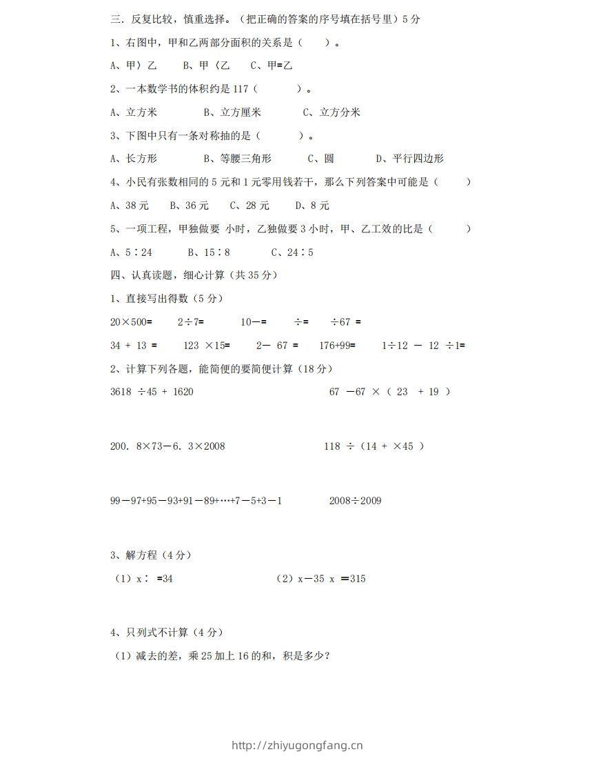 图片[2]-六（下）小升初名校数学测试卷-学习资料站