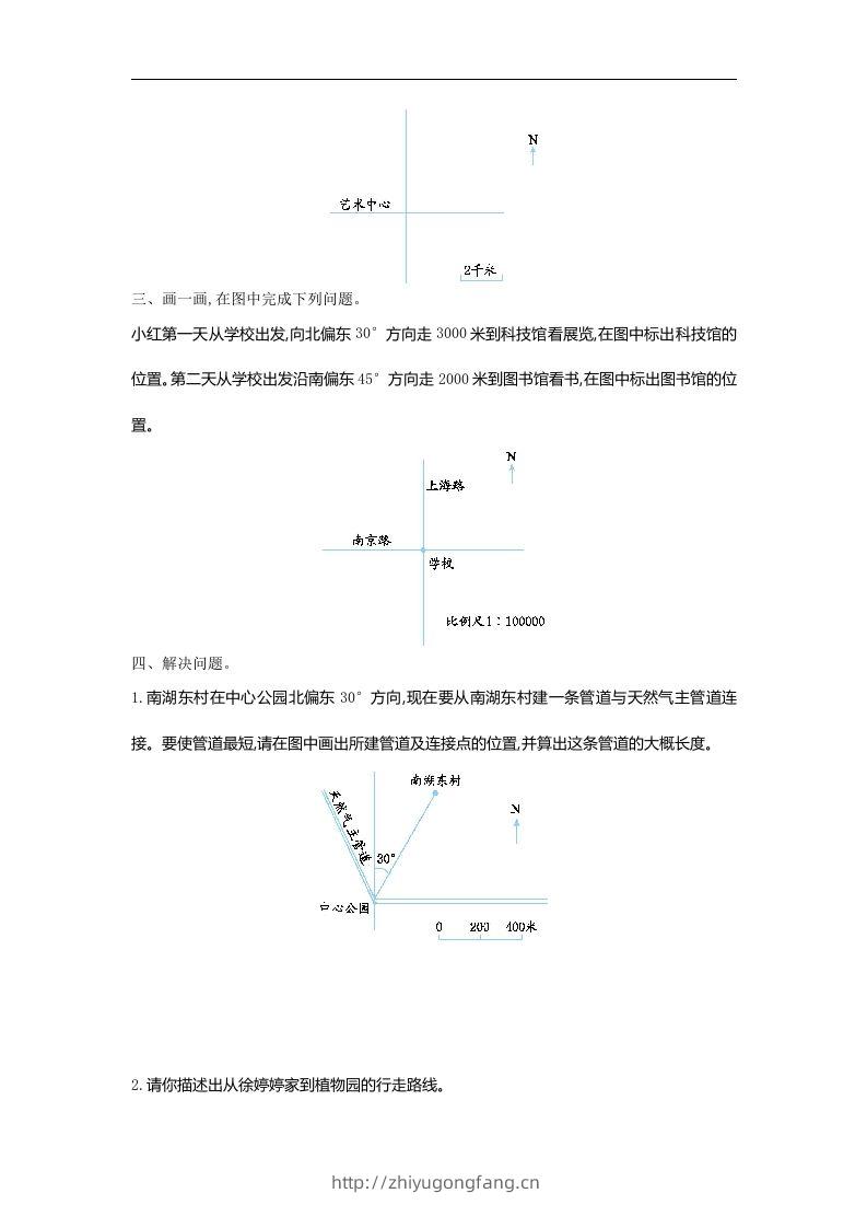 图片[2]-六下苏教版数学第五单元测试卷-2-学习资料站
