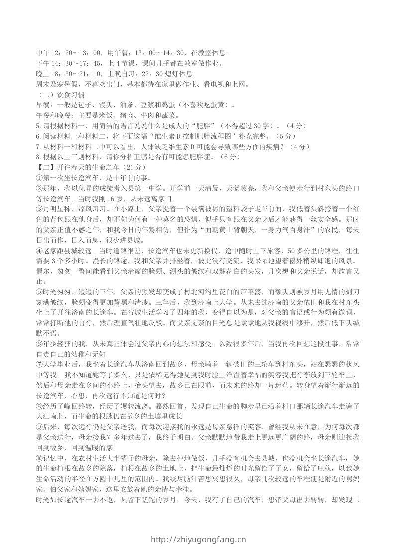 图片[3]-2022-2023学年安徽省合肥市瑶海区八年级下学期期中语文试题及答案(Word版)-学习资料站