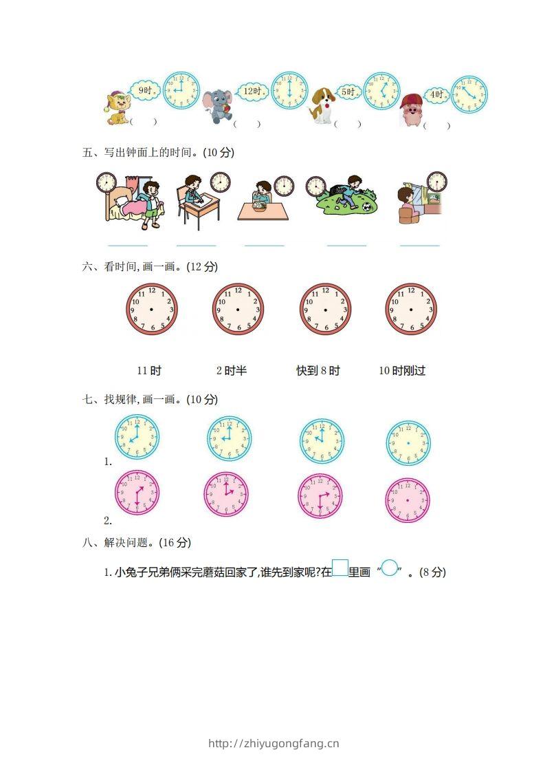 图片[2]-一（下）青岛版数学第一单元检测卷.1（54制）-学习资料站