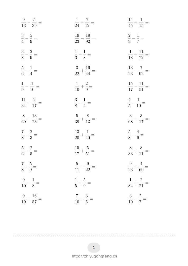 图片[2]-五年级数学下册口算题(异分母分数加减法)1500题（人教版）-学习资料站