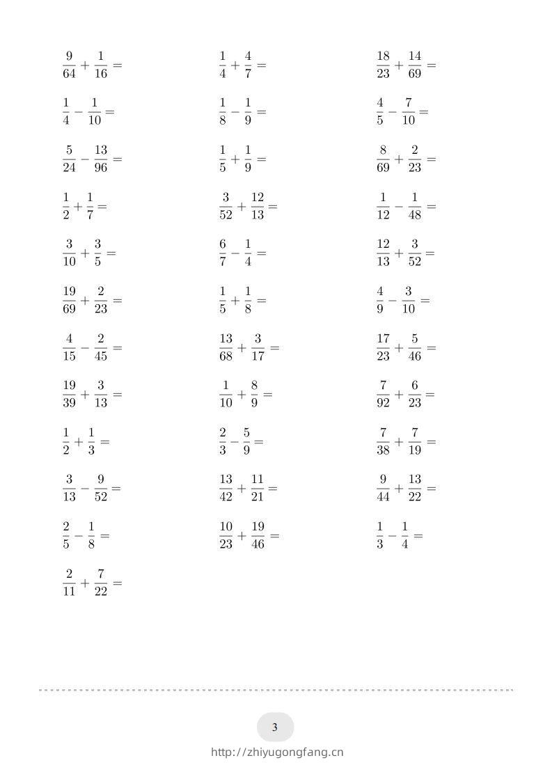 图片[3]-五年级数学下册口算题(异分母分数加减法)1500题（人教版）-学习资料站