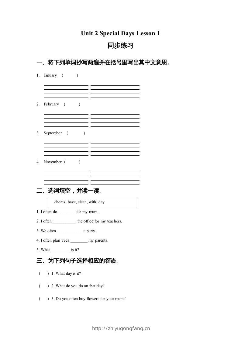 五年级英语下册Unit2SpecialDaysLesson1同步练习1（人教版）-学习资料站