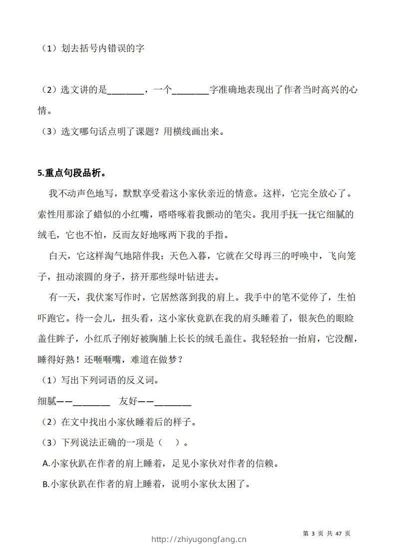图片[3]-五上语文阅读专项训练习题50道-学习资料站