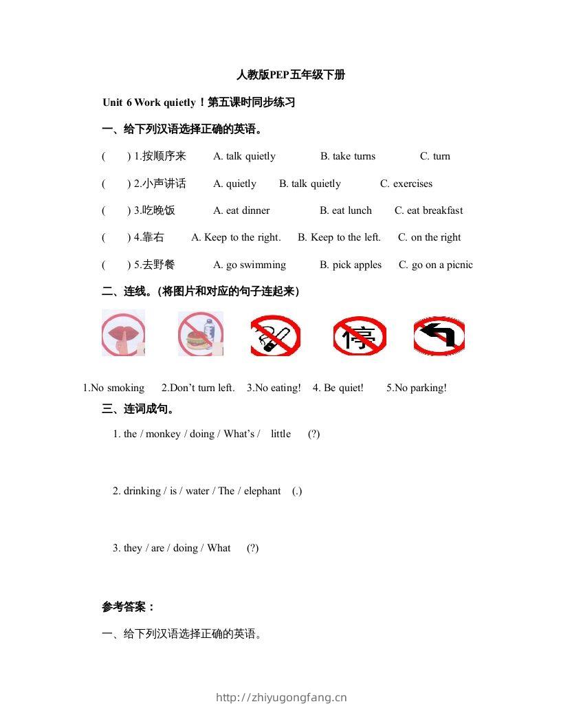 五年级英语下册Unit6Period5（人教PEP版）-学习资料站