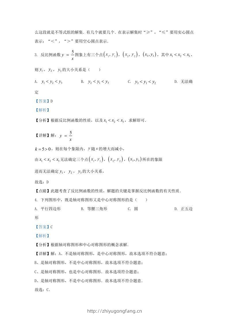 图片[2]-2021-2022学年福建省莆田市涵江区九年级上学期数学期中试题及答案(Word版)-学习资料站