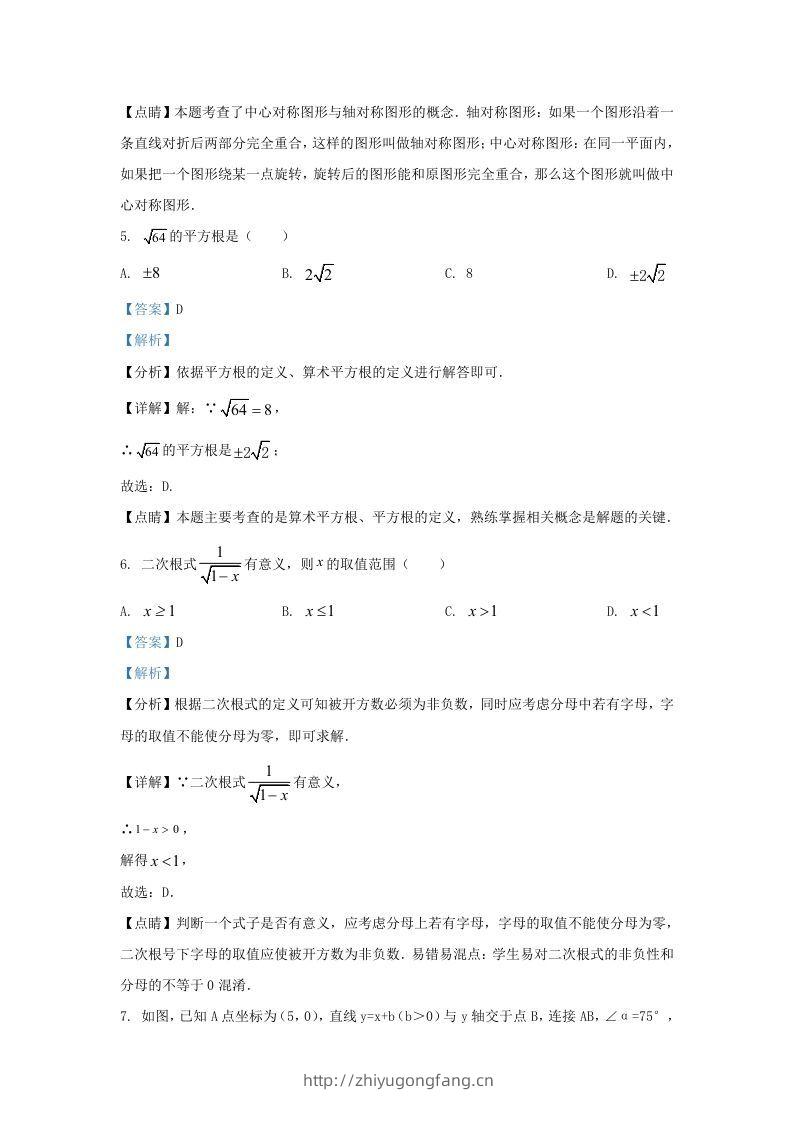 图片[3]-2021-2022学年福建省莆田市涵江区九年级上学期数学期中试题及答案(Word版)-学习资料站