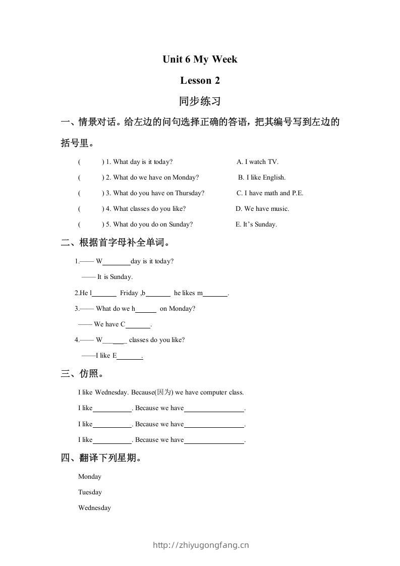 二年级英语下册Unit6MyWeekLesson2同步练习2（人教版）-学习资料站