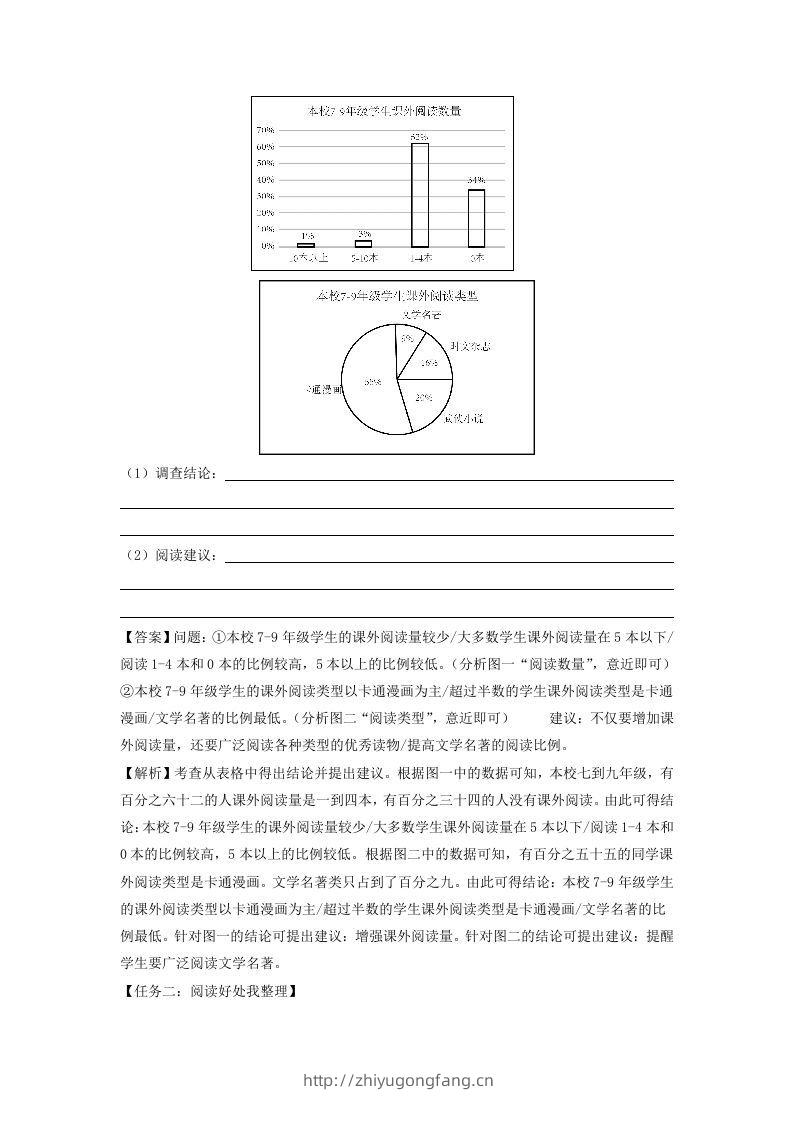 图片[3]-2023-2024学年江苏南京七年级上册语文期末试卷及答案A卷(Word版)-学习资料站