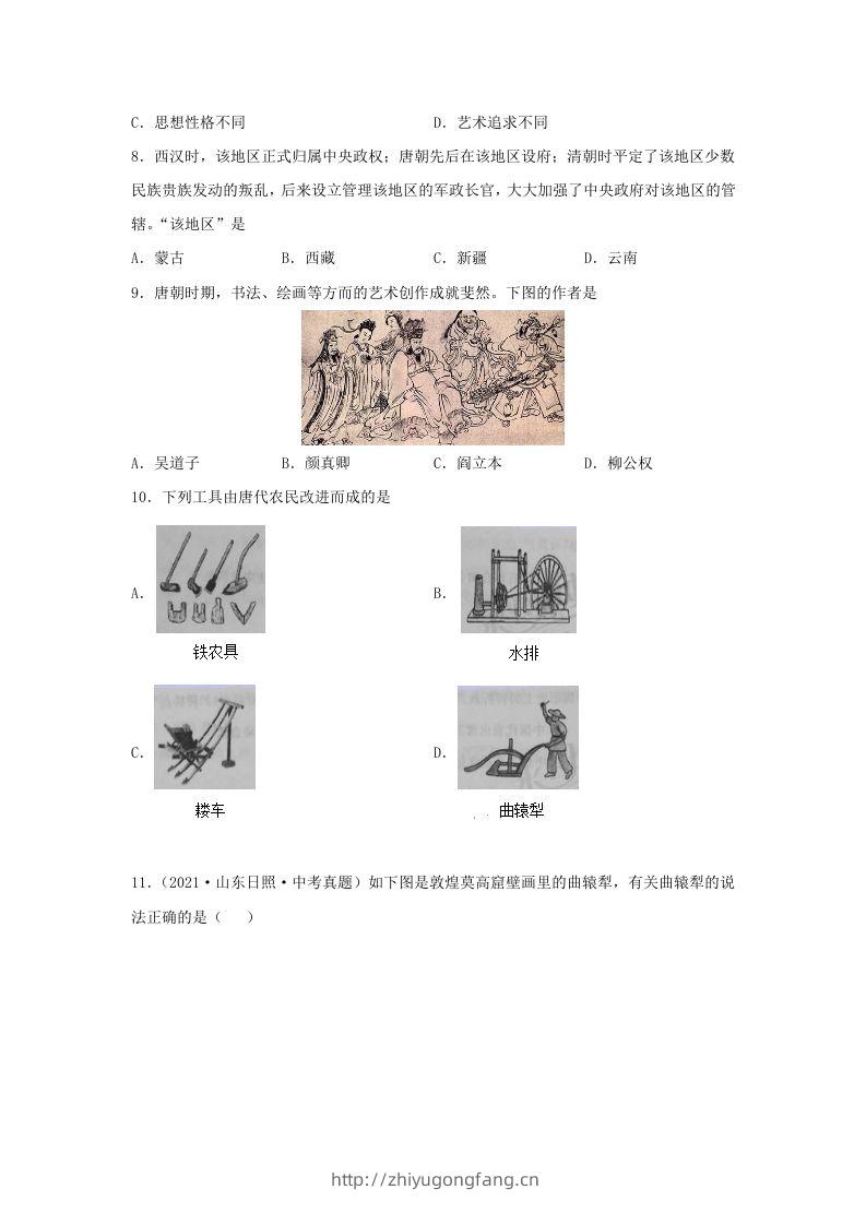 图片[2]-2021-2022学年七年级下册历史第3课检测卷及答案部编版(Word版)-学习资料站