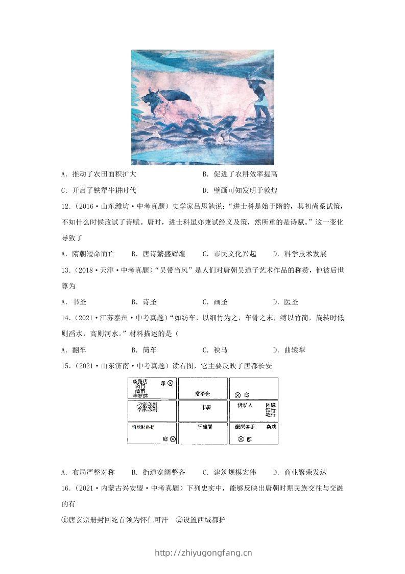 图片[3]-2021-2022学年七年级下册历史第3课检测卷及答案部编版(Word版)-学习资料站