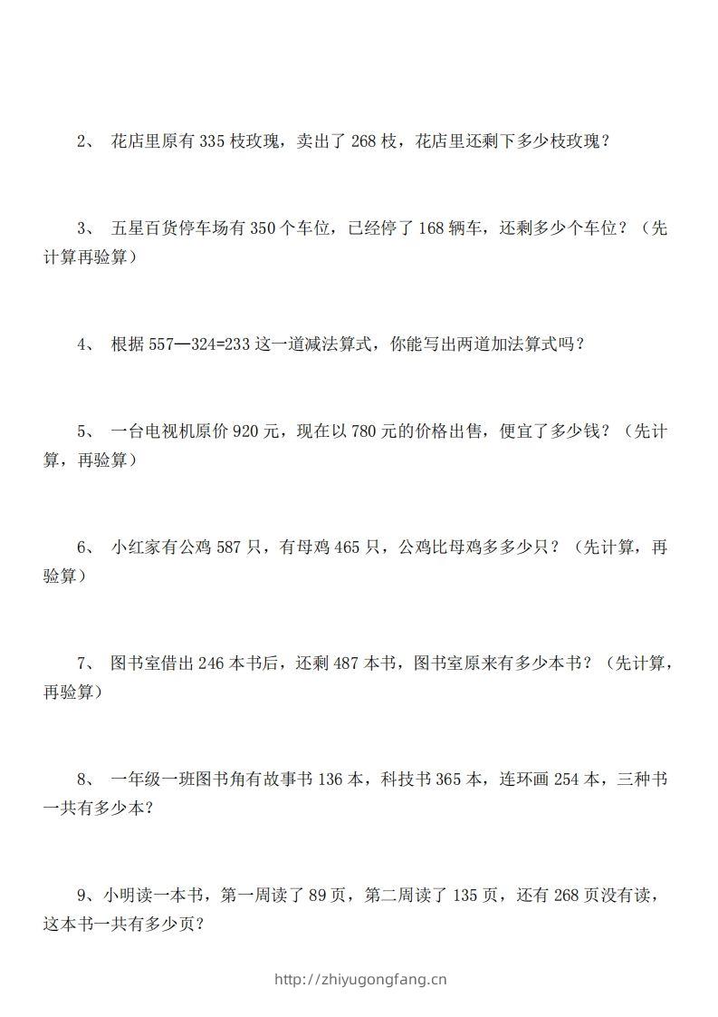 图片[3]-二（下）冀教版数学第六单元检测卷.B-学习资料站