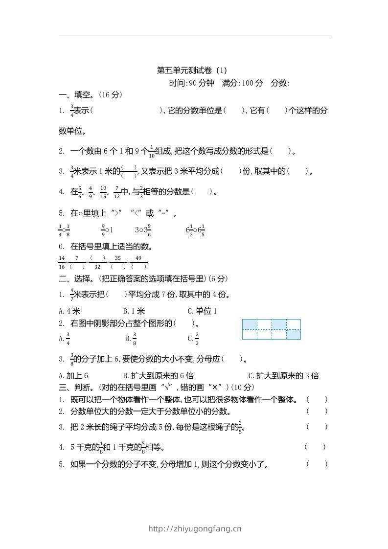 四下青岛版数学第五单元检测卷.2(五四制)-学习资料站
