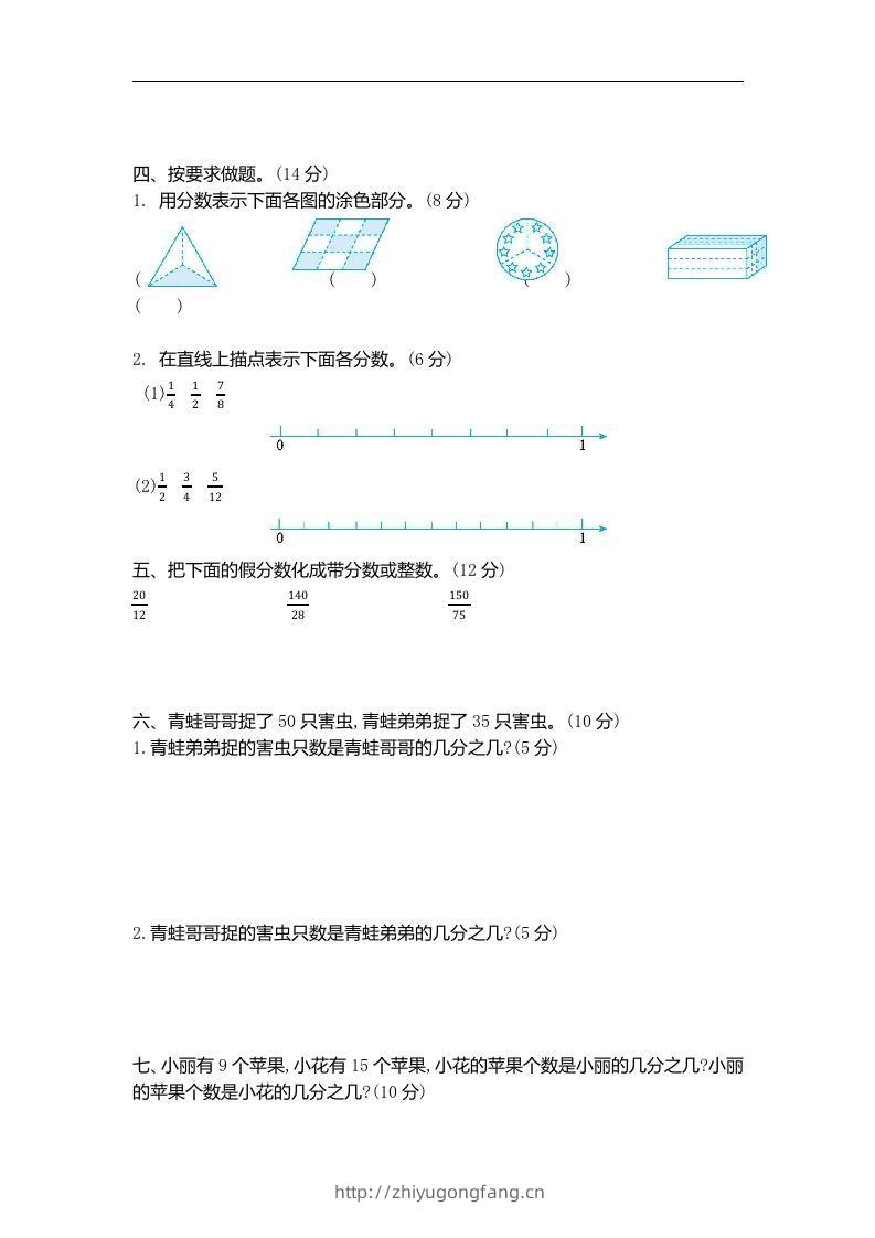 图片[2]-四下青岛版数学第五单元检测卷.2(五四制)-学习资料站