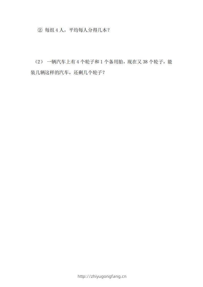 图片[3]-二（下）冀教版数学第二单元测试卷.2-学习资料站