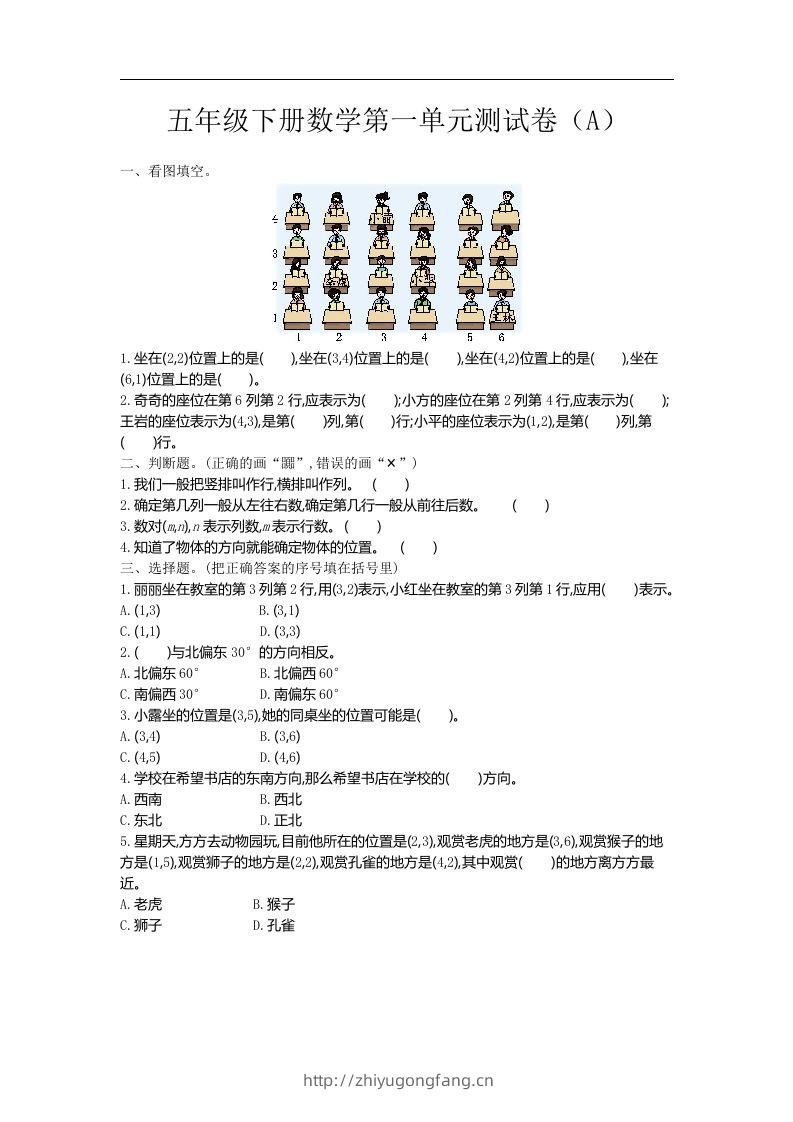 五上54制青岛版数学第一单元检测卷.1-学习资料站
