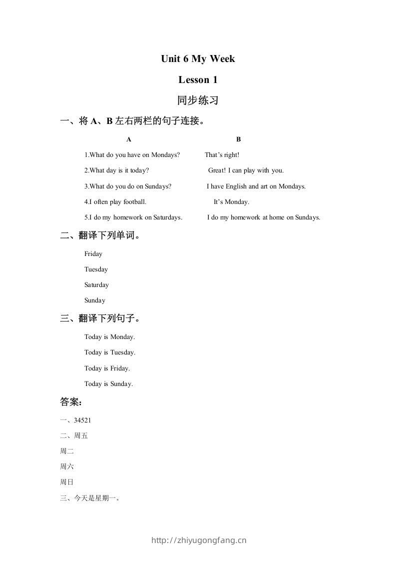 二年级英语下册Unit6MyWeekLesson1同步练习1（人教版）-学习资料站