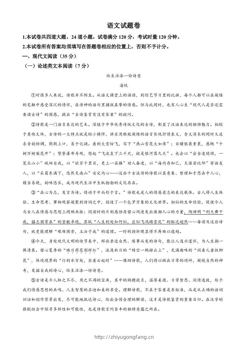 2022年湖南省湘潭市中考语文真题（空白卷）-学习资料站