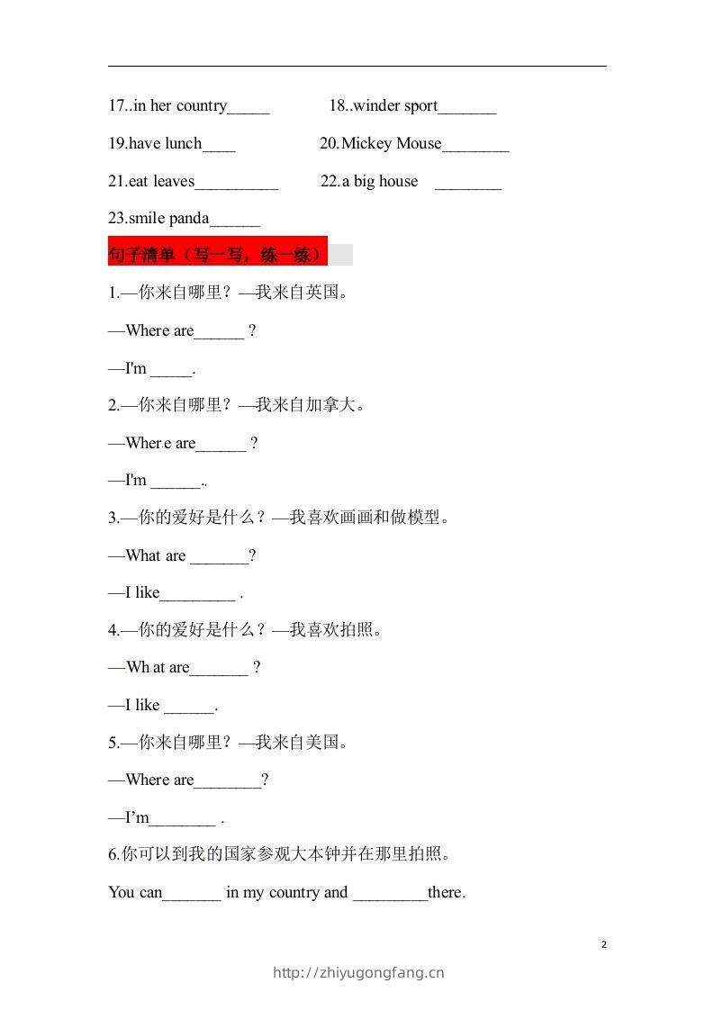 图片[2]-❤四年级英语下册单元知识背诵清单Unit6Countries人教新起点（含答案）-学习资料站