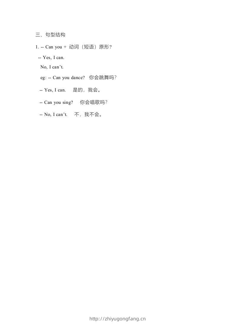 图片[2]-二年级英语下册新起点sl版2单元重点知识汇总（人教版）-学习资料站