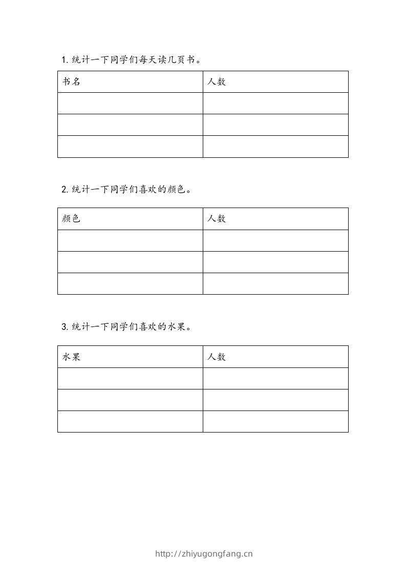 一下青岛63数学课时九单元-学习资料站