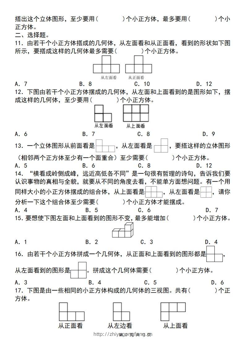 图片[2]-【人教版】五年级下册数学典型例题与相关拓展(1-2)-学习资料站