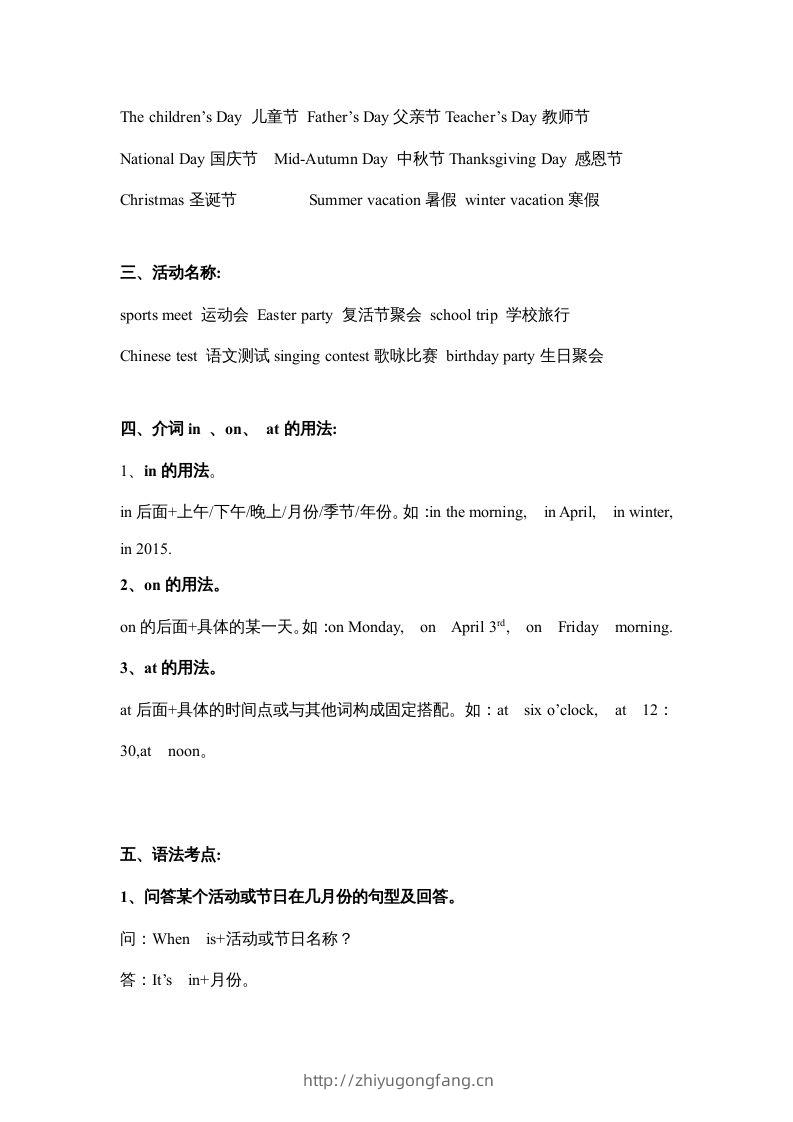 图片[2]-五年级英语下册素材-期末复习Unit3_（人教PEP版）-学习资料站