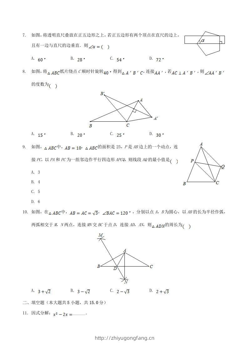 图片[2]-2020-2021学年河南省平顶山市舞钢市八年级下学期期末数学试题及答案(Word版)-学习资料站