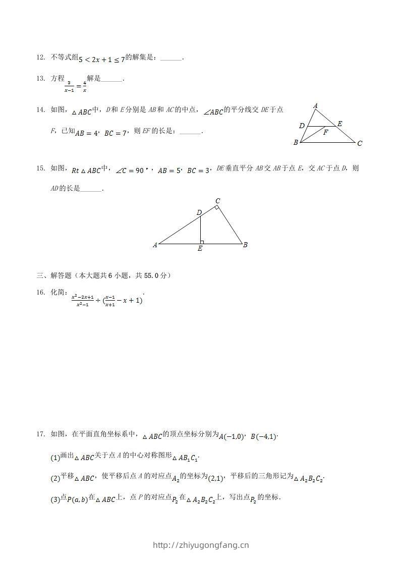 图片[3]-2020-2021学年河南省平顶山市舞钢市八年级下学期期末数学试题及答案(Word版)-学习资料站