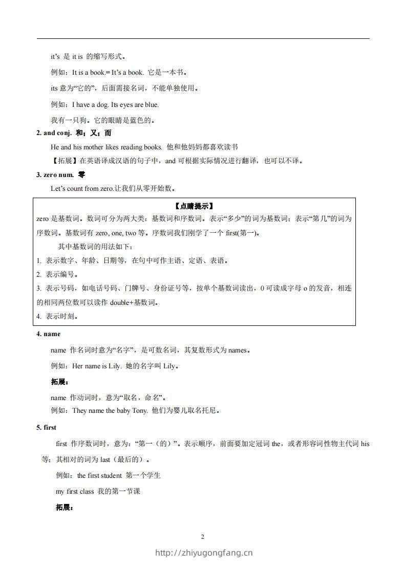 图片[2]-人教版英语七年级上Unit1MynameisGina.知识点_-学习资料站