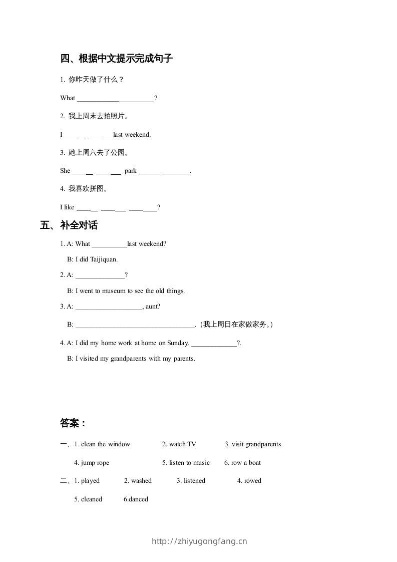 图片[2]-五年级英语下册Unit4LastWeekendLesson1同步练习3（人教版）-学习资料站
