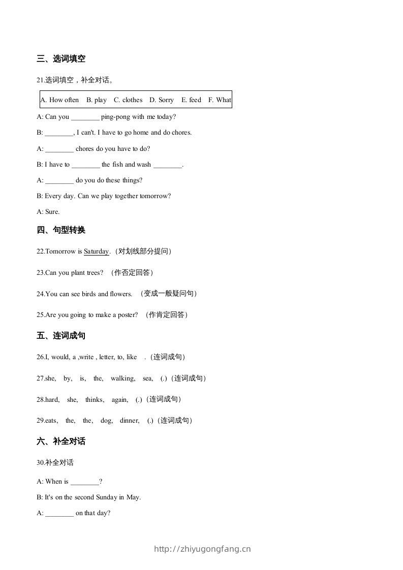 图片[3]-五年级英语下册期中测试(1)（人教版）-学习资料站