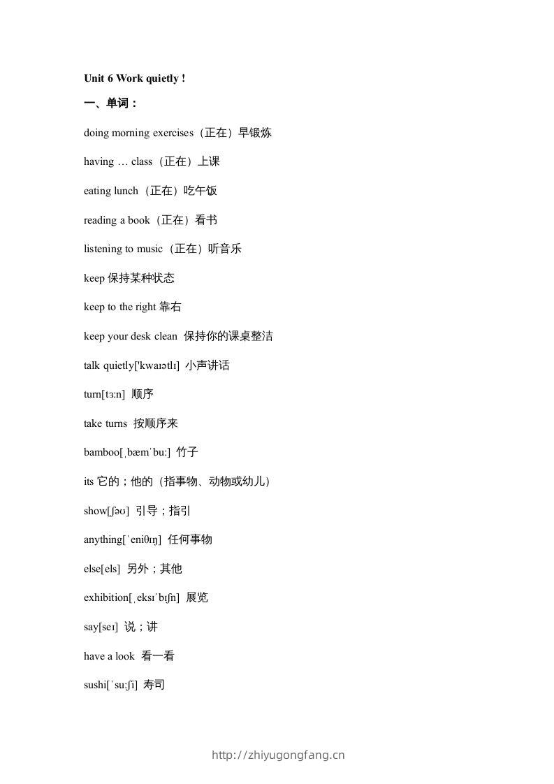 五年级英语下册素材-期末复习Unit6_（人教PEP版）-学习资料站