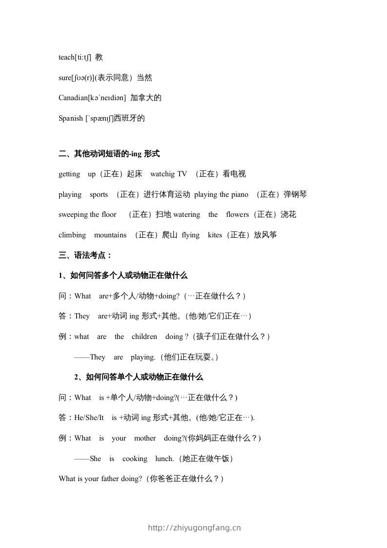 图片[2]-五年级英语下册素材-期末复习Unit6_（人教PEP版）-学习资料站