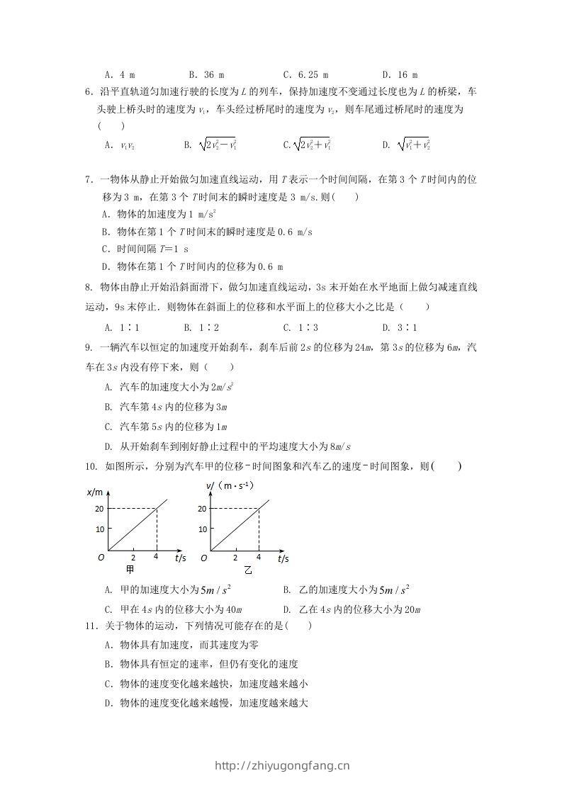 图片[2]-2020-2021年河北省唐山市遵化市高一物理上学期期中试卷及答案(Word版)-学习资料站