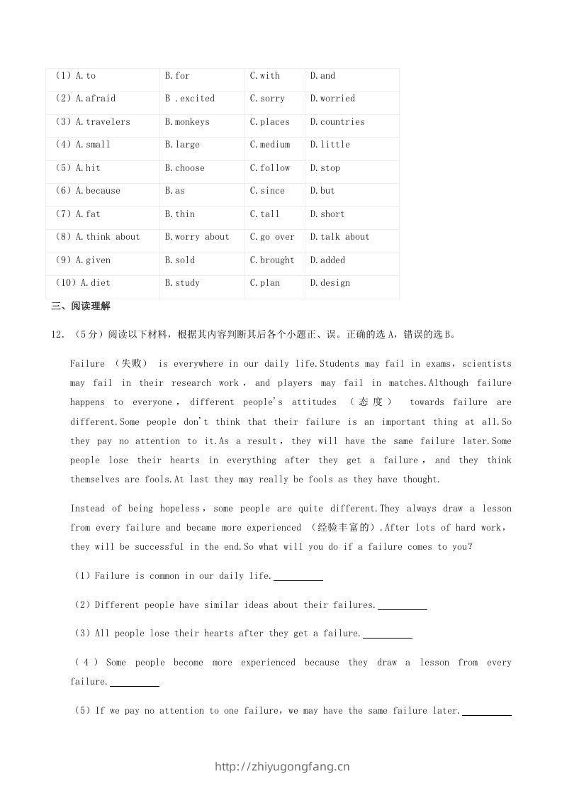 图片[3]-2021-2022学年广西崇左市宁明县八年级上学期期中英语试题及答案(Word版)-学习资料站