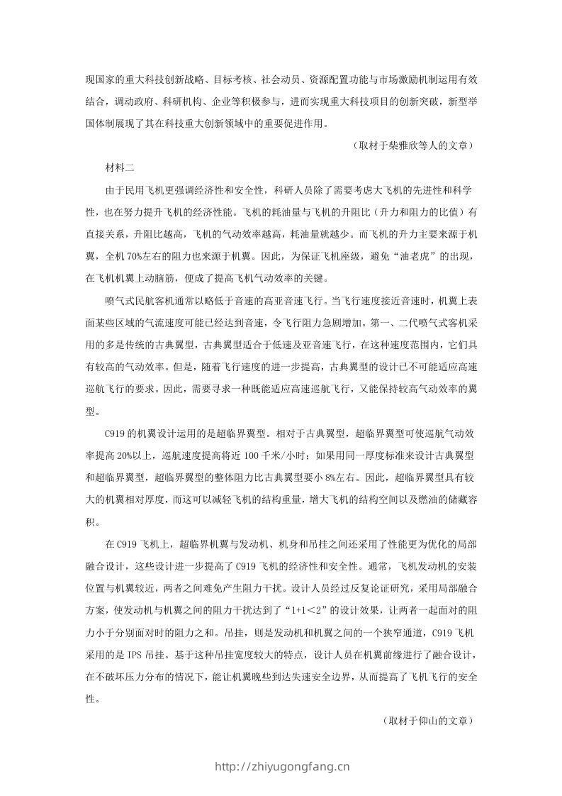 图片[2]-2022-2023学年度北京市西城区高三第一学期语文期末试卷及答案(Word版)-学习资料站