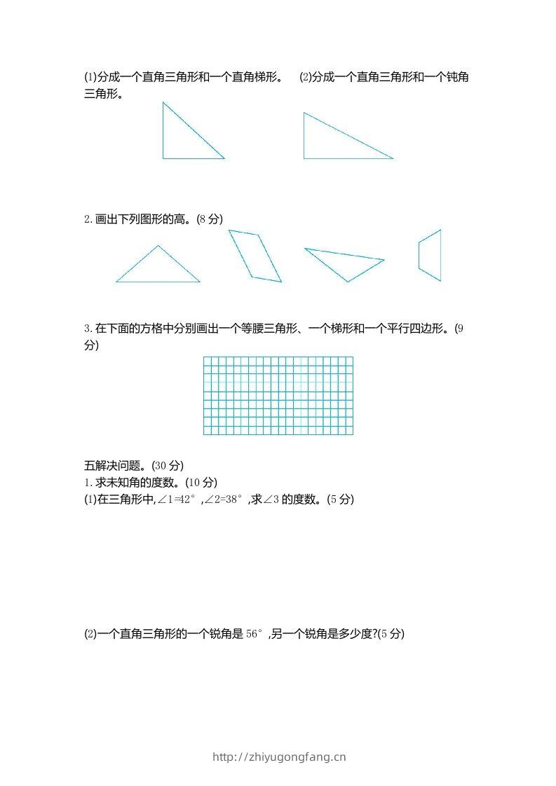 图片[2]-四下青岛版63数学第四单元测试卷-2-学习资料站
