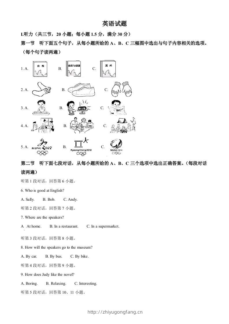 2022年福建省中考英语真题（空白卷）-学习资料站