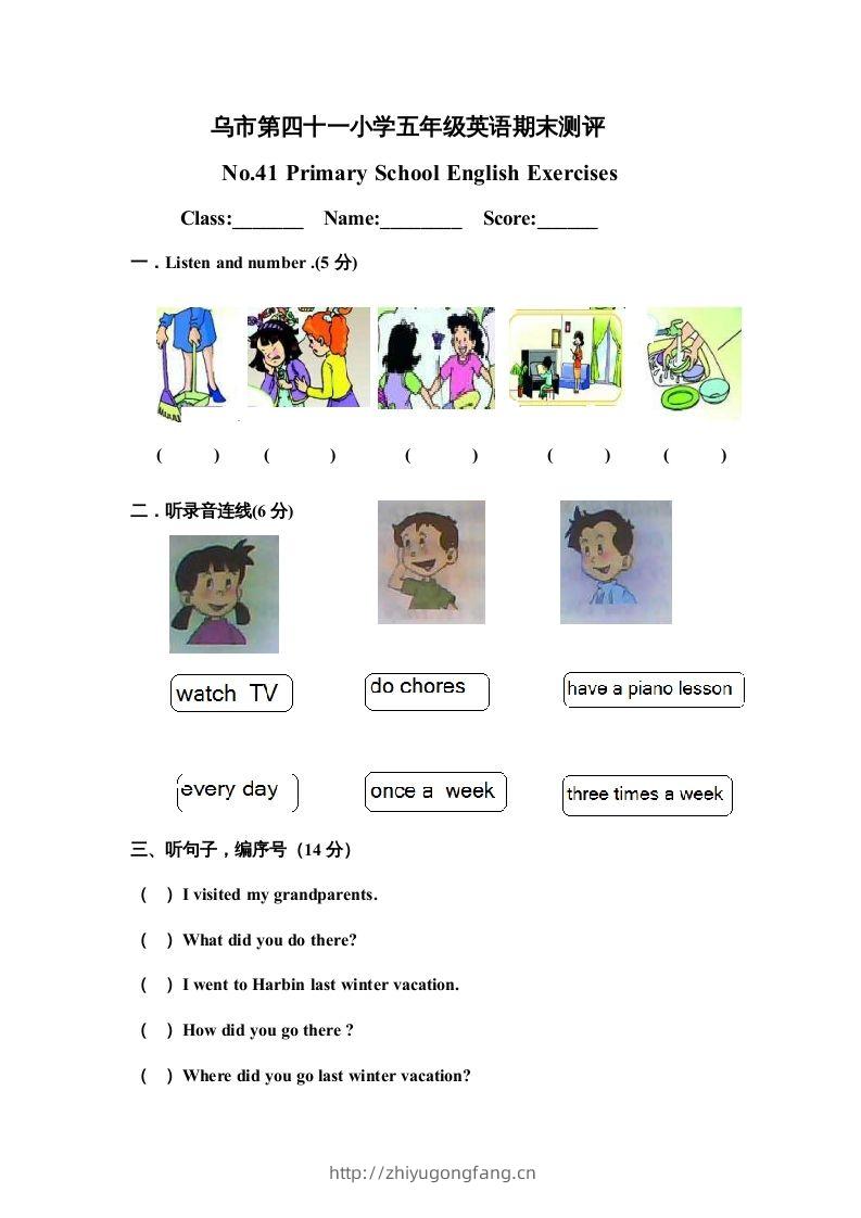 五年级英语下册期末试卷1（人教版）-学习资料站