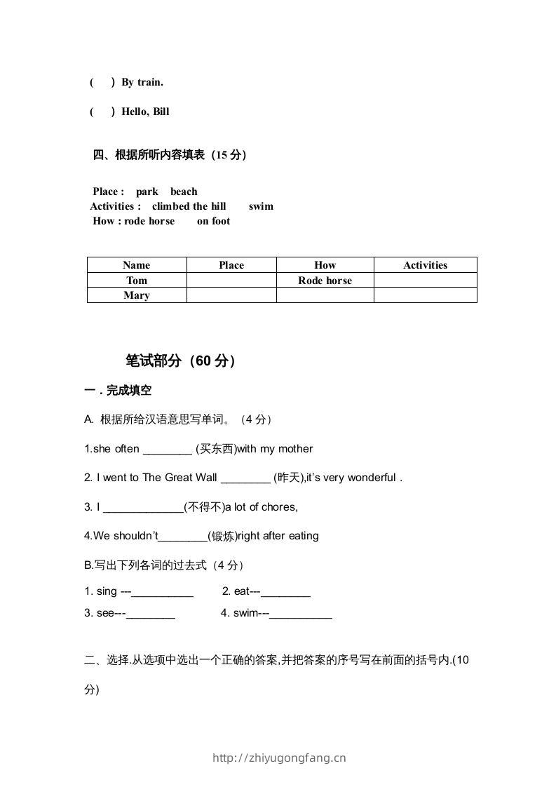 图片[2]-五年级英语下册期末试卷1（人教版）-学习资料站